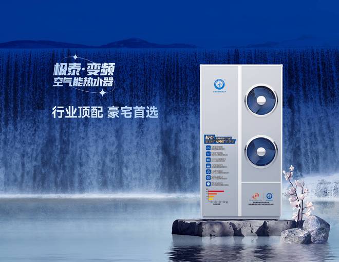 效等级是重点选择纽恩泰专业品牌不吃亏爱游戏入口空气能热水器选购攻略！能(图5)