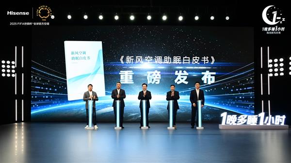 信 X3Pro 挂机实力出圈爱游戏最新卧室空调新风尚！海