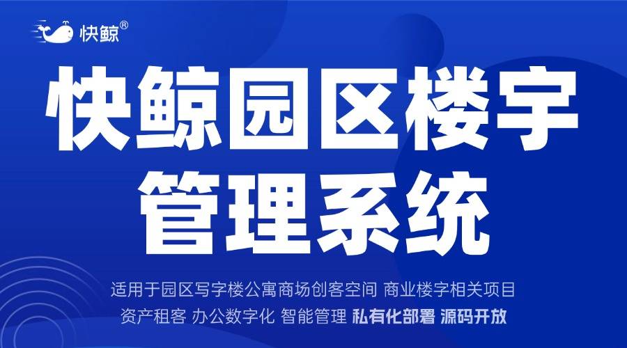 系统十大高效方案推荐爱游戏app智慧园区(图2)