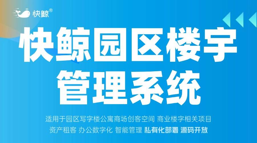 系统十大高效方案推荐爱游戏app智慧园区(图3)