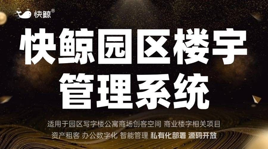 系统十大高效方案推荐爱游戏app智慧园区(图4)