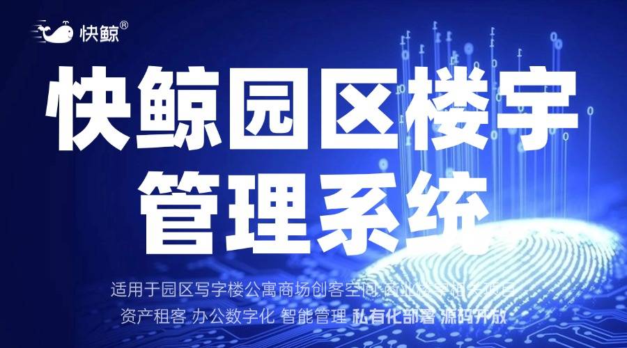 系统十大高效方案推荐爱游戏app智慧园区(图5)