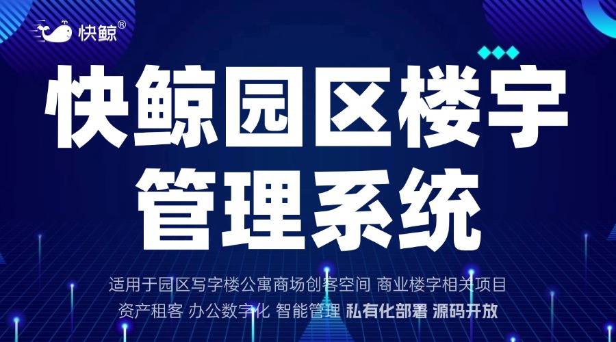 系统十大高效方案推荐爱游戏app智慧园区(图6)