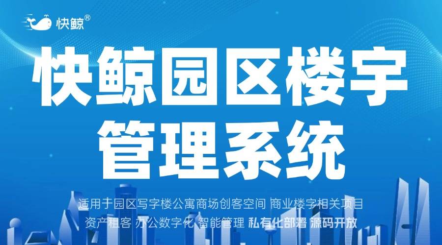 系统十大高效方案推荐爱游戏app智慧园区(图7)