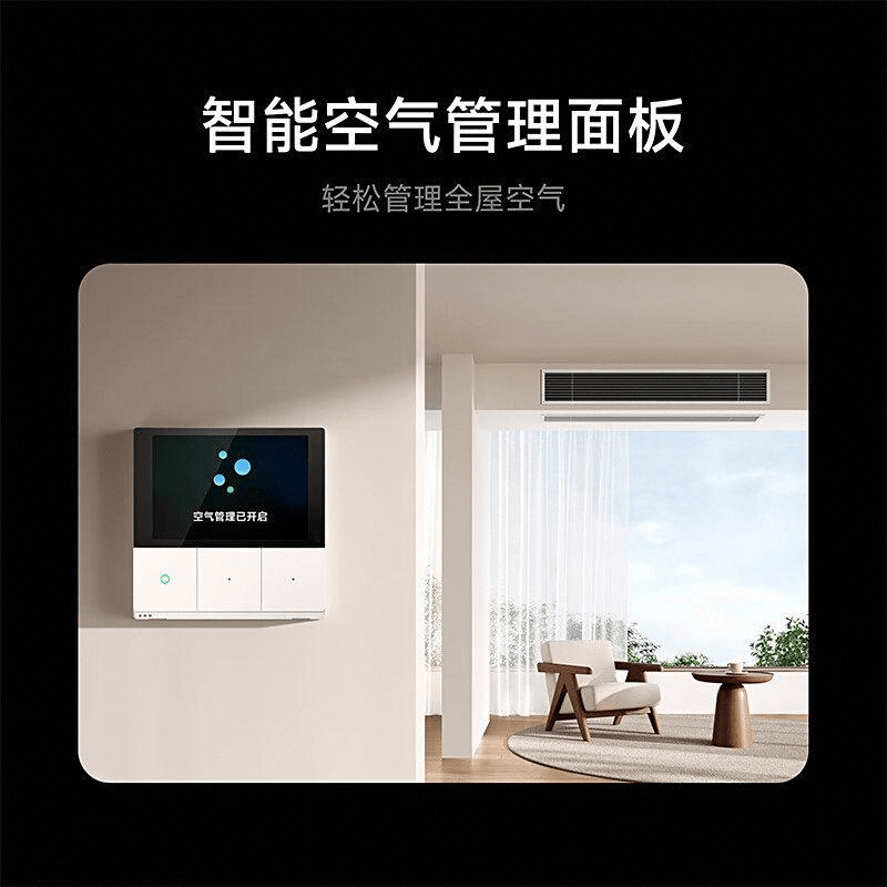 测：性能与智能体验的全面解析爱游戏ayx小米中央空调评(图5)
