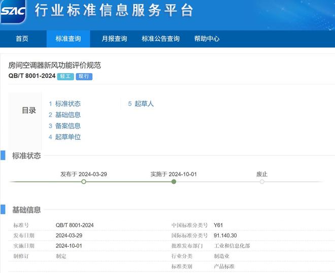 A2025：海信空调硬核突围爱游戏app最新登录入口IF(图4)